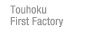 Touhoku First Factory
